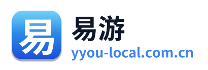 易游